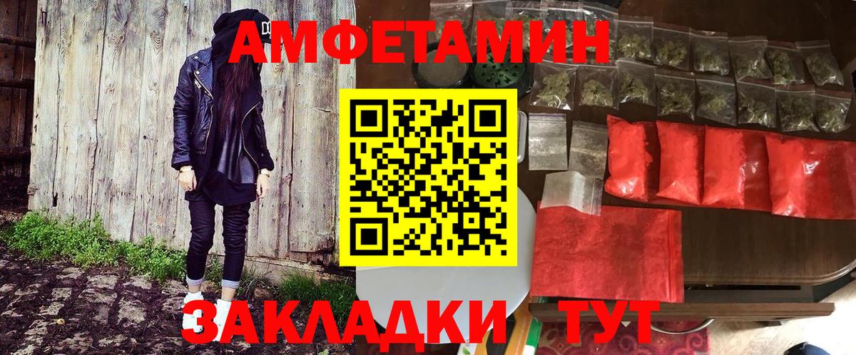 Amphetamine Premium Нововоронеж