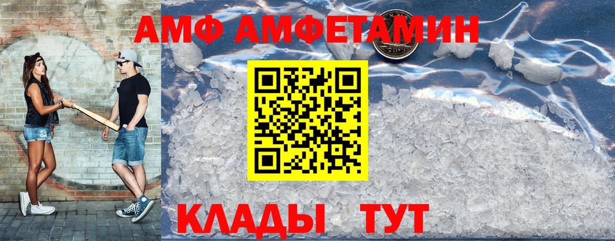 Амфетамин 98%  Вход с VPN  Нововоронеж 