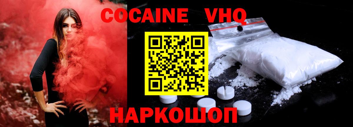КОКАИН Перу  Cocaine Columbia  Вход с VPN  Нововоронеж 