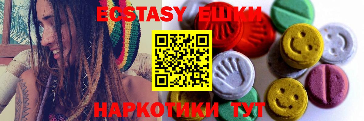 ЭКСТАЗИ MDMA Нововоронеж