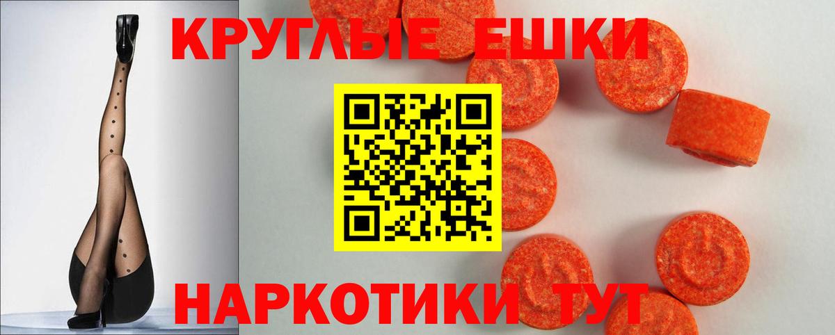 Ecstasy Cube  Ecstasy 280мг  Вход с VPN  Нововоронеж 