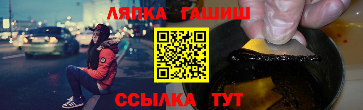 Гашиш hashish  Гашиш  Нововоронеж  Вход с VPN 