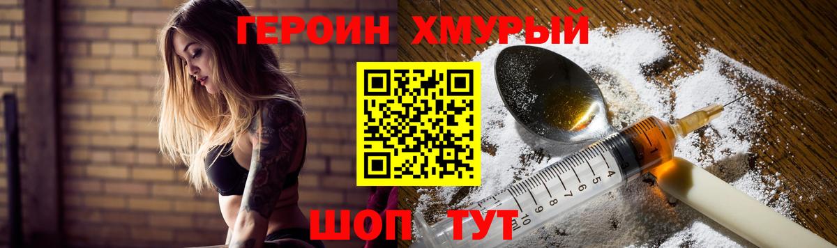 ГЕРОИН VHQ Нововоронеж