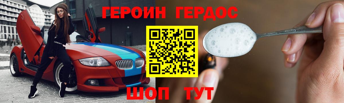 ГЕРОИН хмурый  Вход с VPN  Нововоронеж 