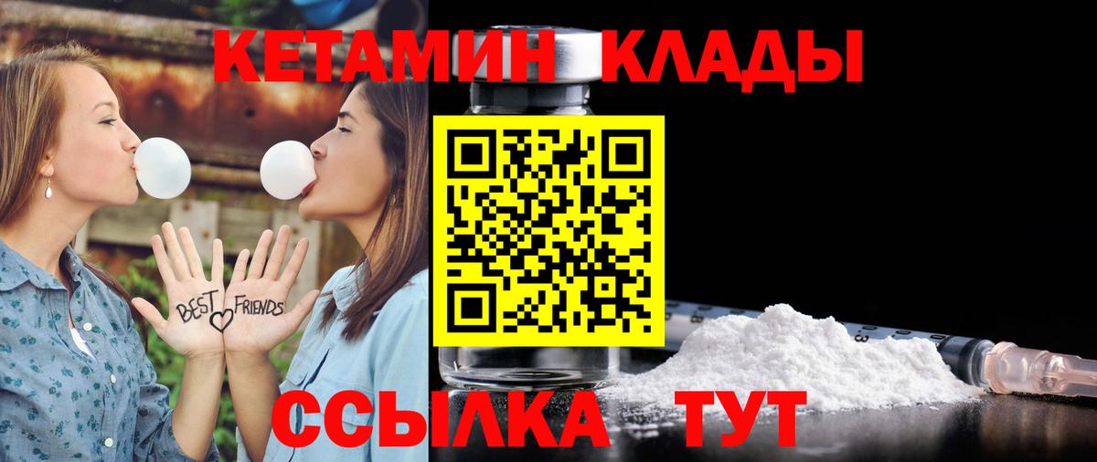 КЕТАМИН VHQ Нововоронеж