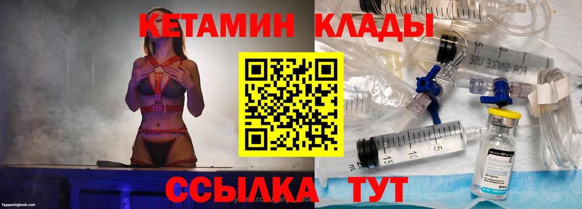 Нововоронеж  МЕГА ТОР  Вход с VPN  КЕТАМИН VHQ 