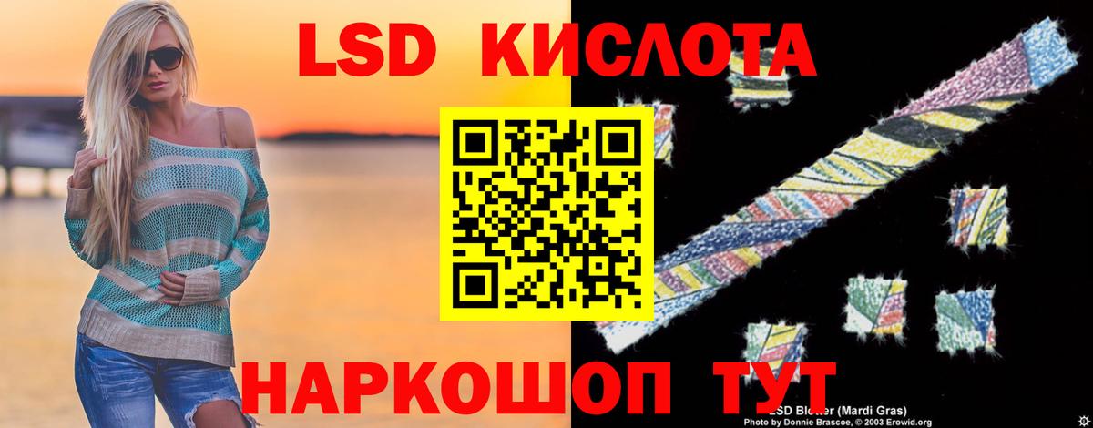 ЛСД экстази кислота  ЛСД экстази кислота  Вход с VPN  Нововоронеж 