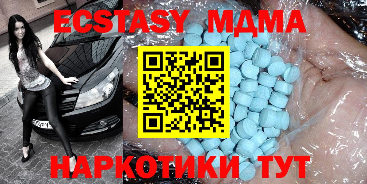 MDMA crystal Нововоронеж