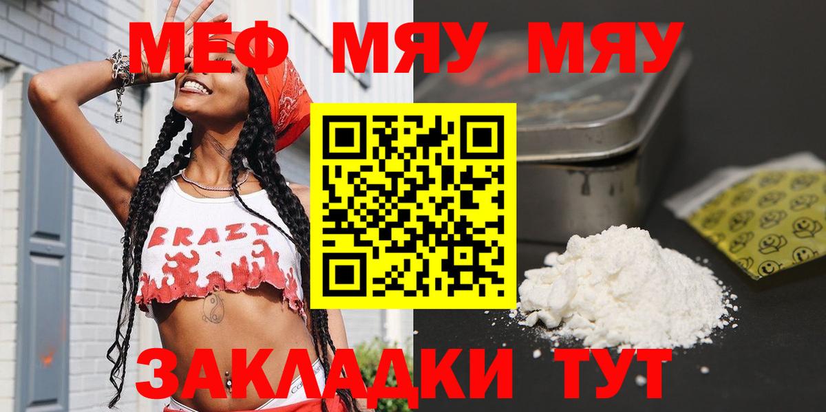 Мефедрон mephedrone  Мефедрон  Мефедрон  Вход с VPN  ссылка на мегу маркетплейс  Нововоронеж  МЕФ mephedrone 