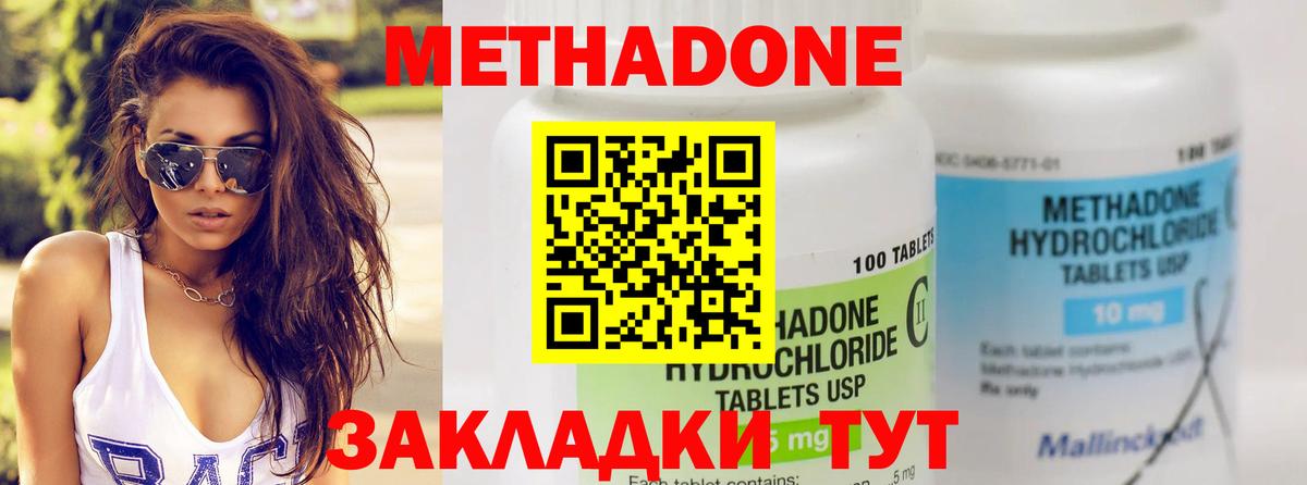 Нововоронеж  Метадон белоснежный  Метадон белоснежный  мега ТОР  Вход с VPN 