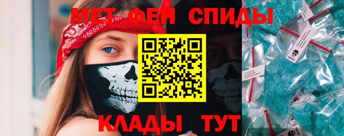 Нововоронеж  Первитин  Вход с VPN  Метамфетамин витя 