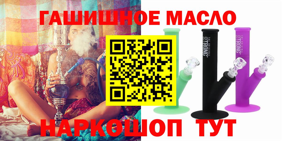 Дистиллят ТГК гашишное масло Нововоронеж